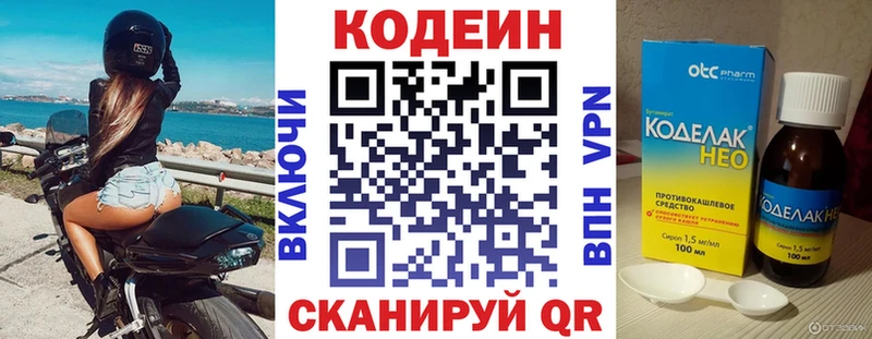 Кодеиновый сироп Lean напиток Lean (лин)  где купить наркоту  гидра рабочий сайт  Сельцо 