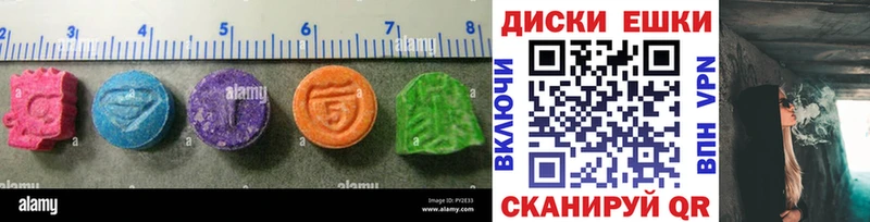 Экстази 280 MDMA  продажа наркотиков  Сельцо 