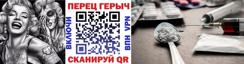 Героин Heroin  Сельцо 