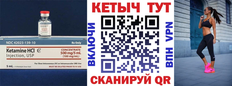 КЕТАМИН VHQ  mega как зайти  Сельцо 