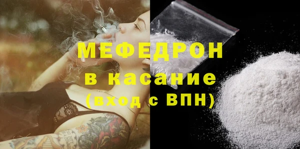 мяу мяу кристалл Алексеевка