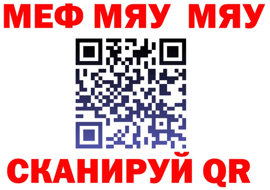 Меф VHQ зеркало это мега Сельцо