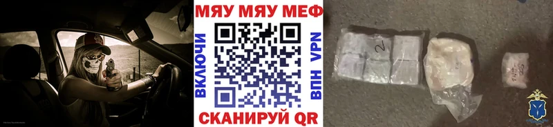 МЕФ кристаллы Сельцо
