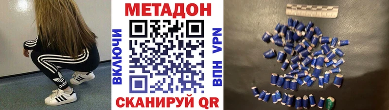 Метадон кристалл  Сельцо 